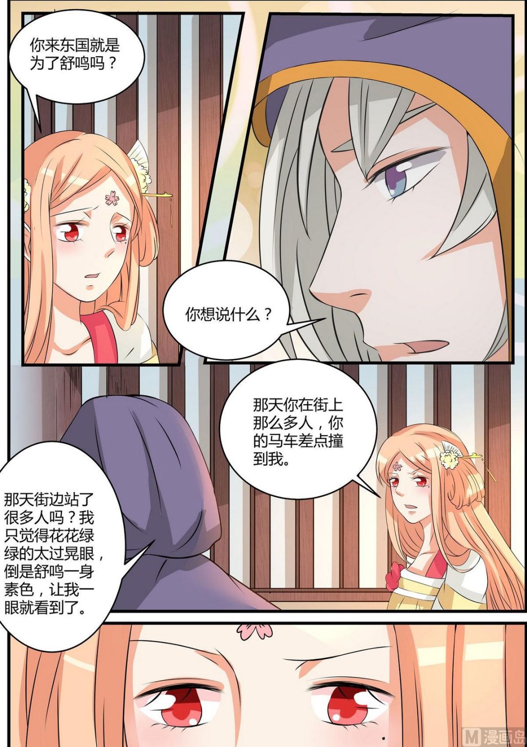 第54话-第54话