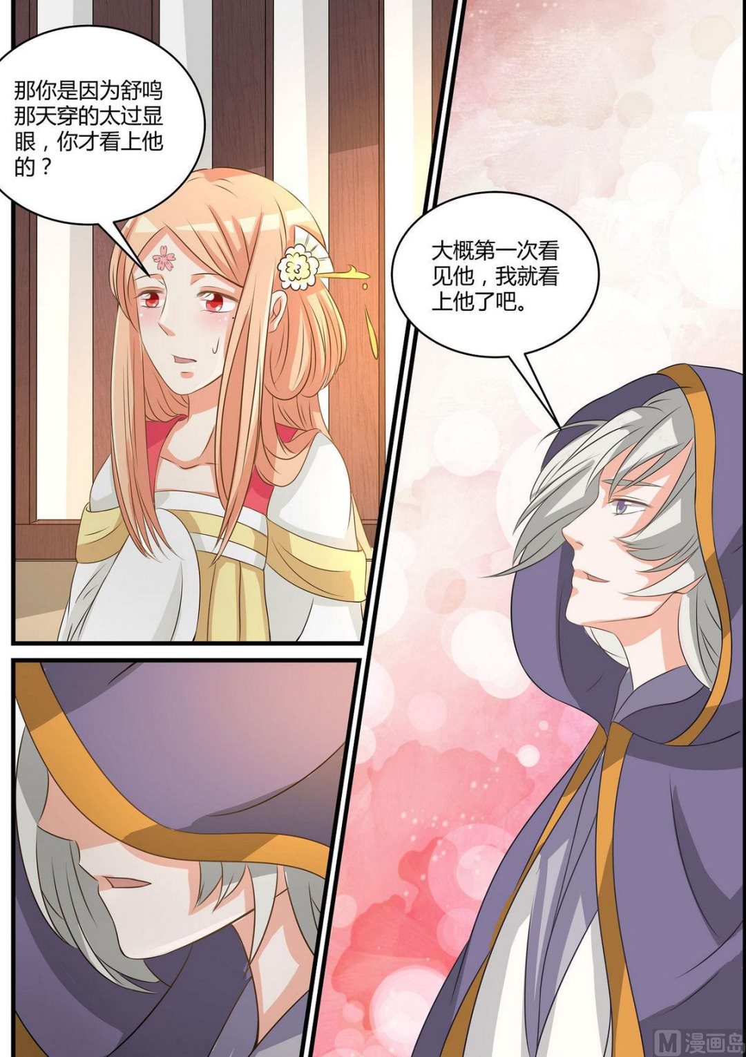 第54话-第54话