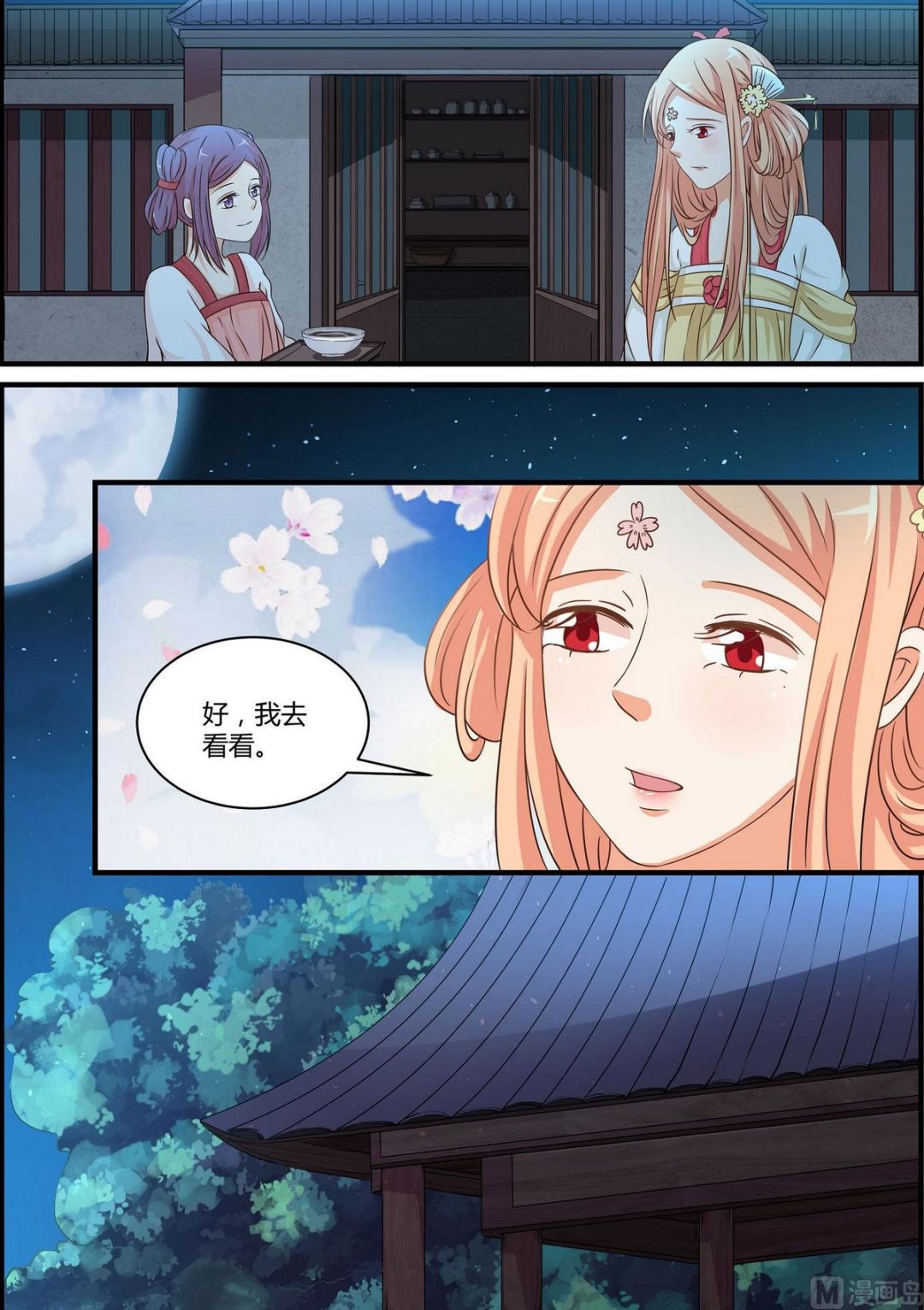 第54话-第54话