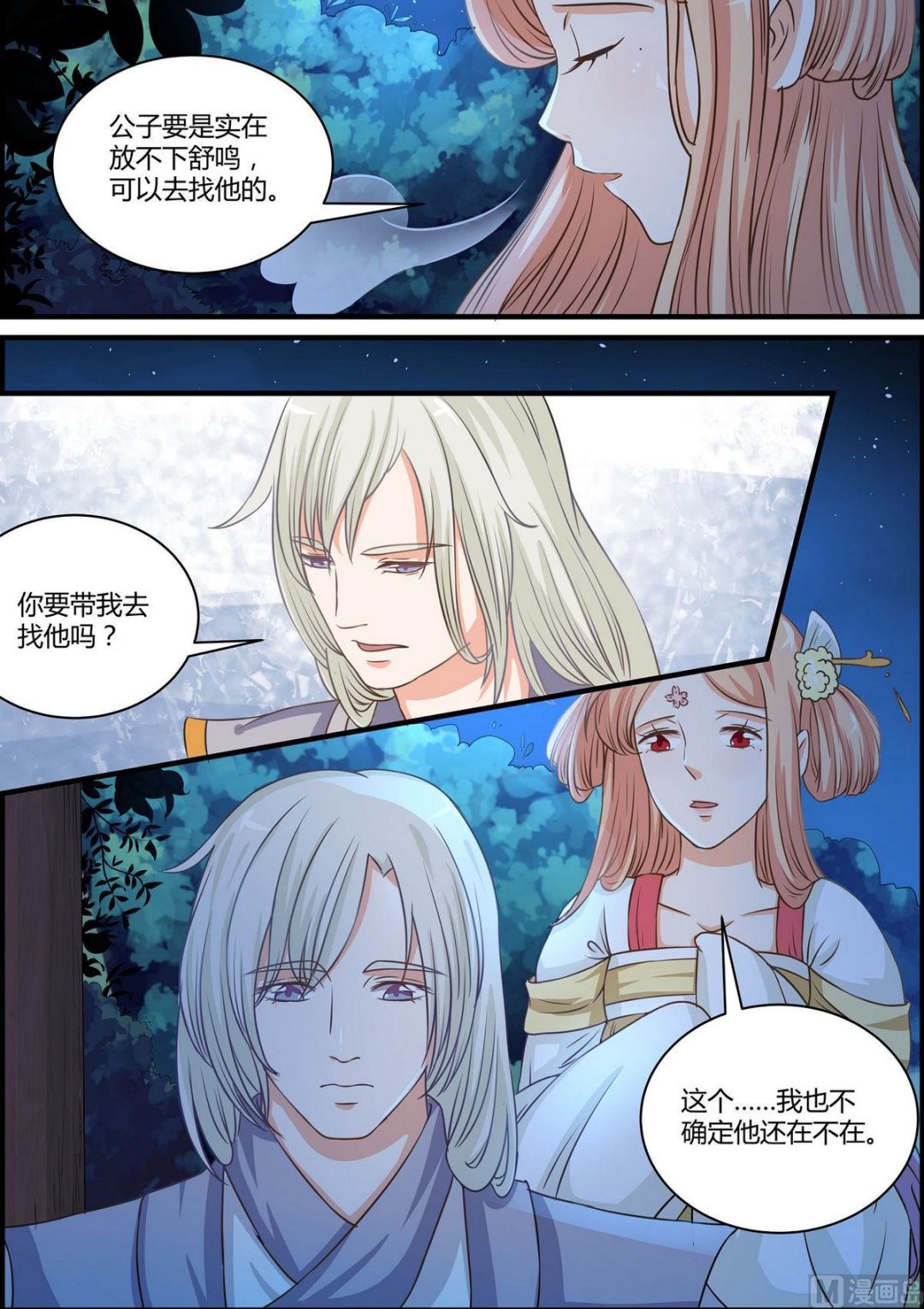 第54话-第54话