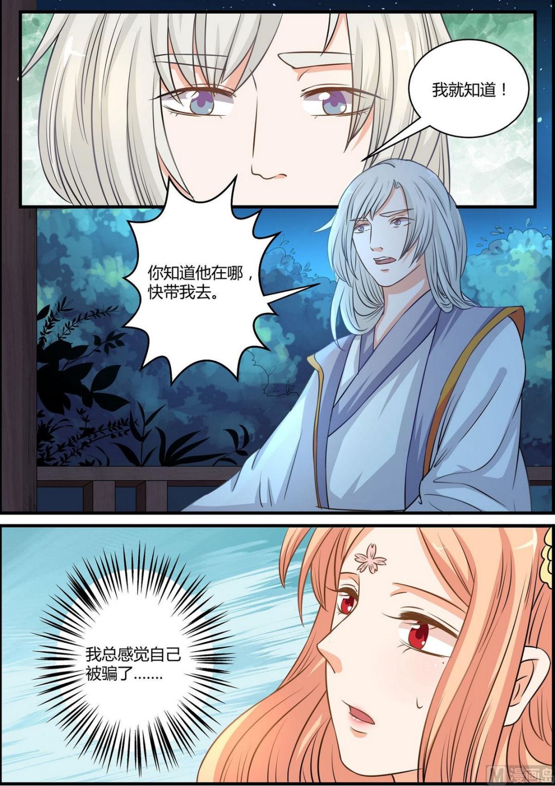 第54话-第54话