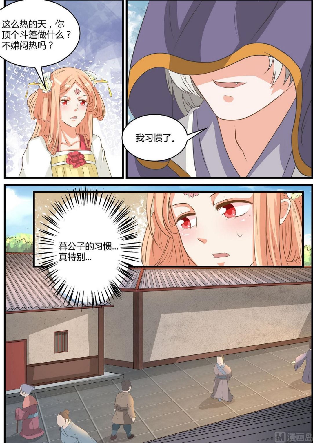 第54话-第54话