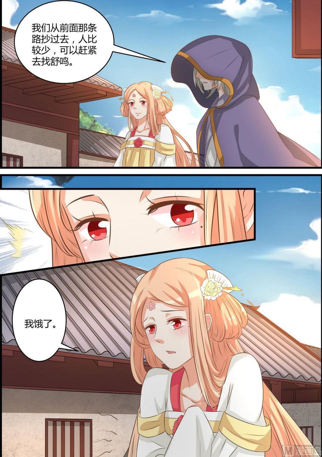 第54话-第54话