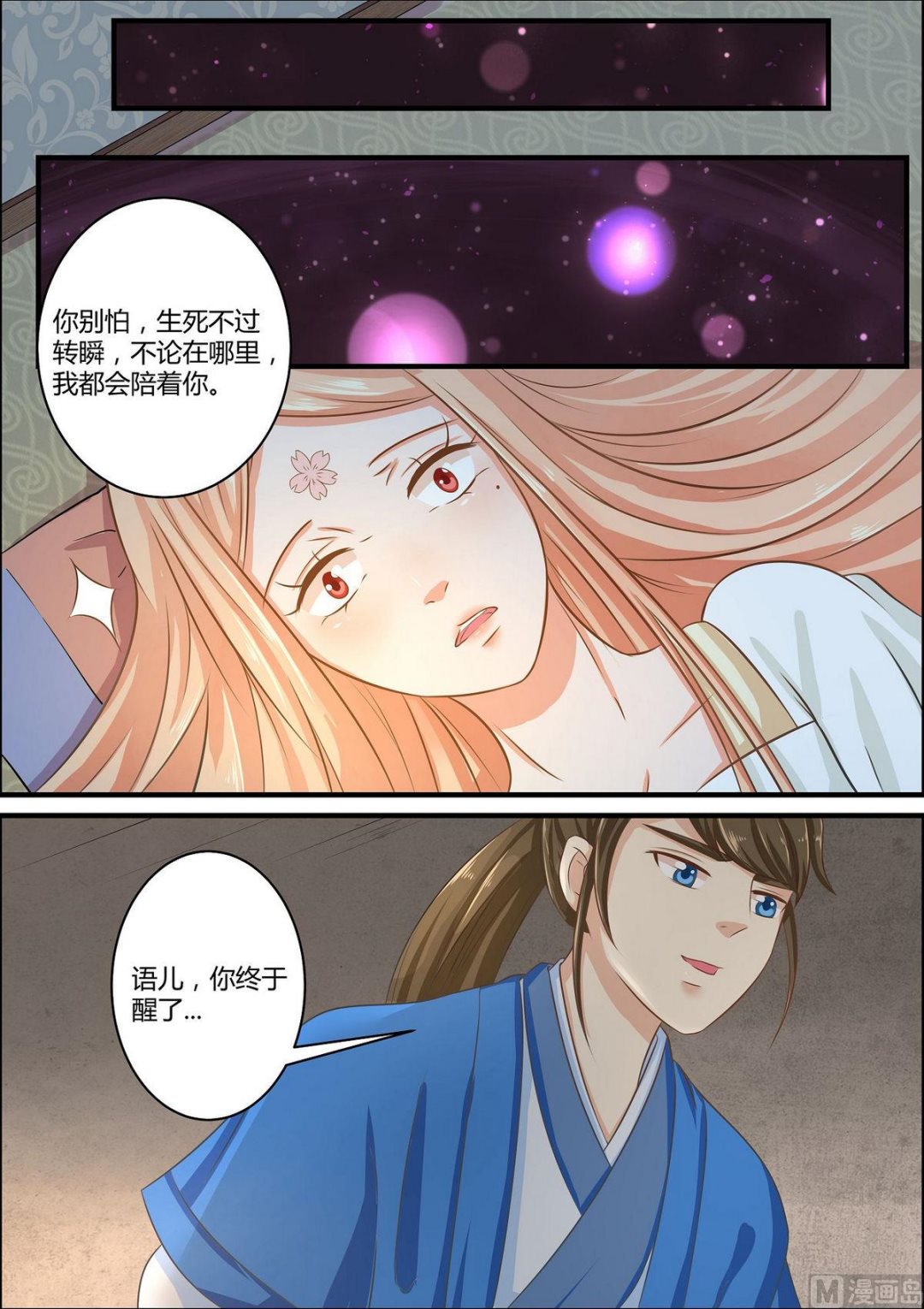 第58话-第58话
