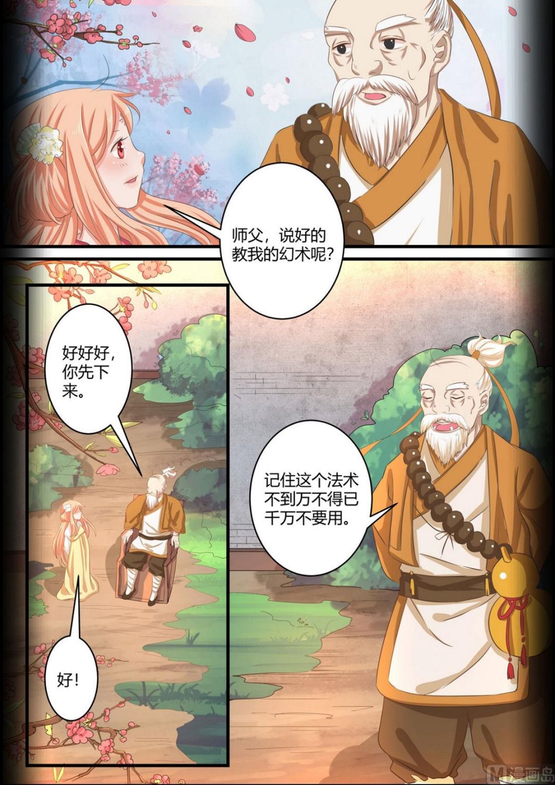 第60话-第60话