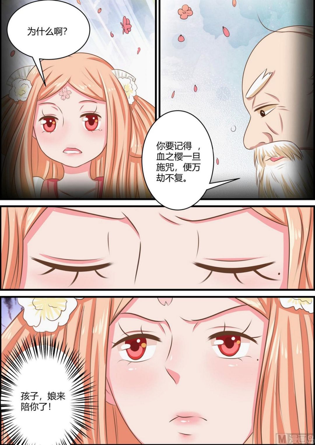 第60话-第60话