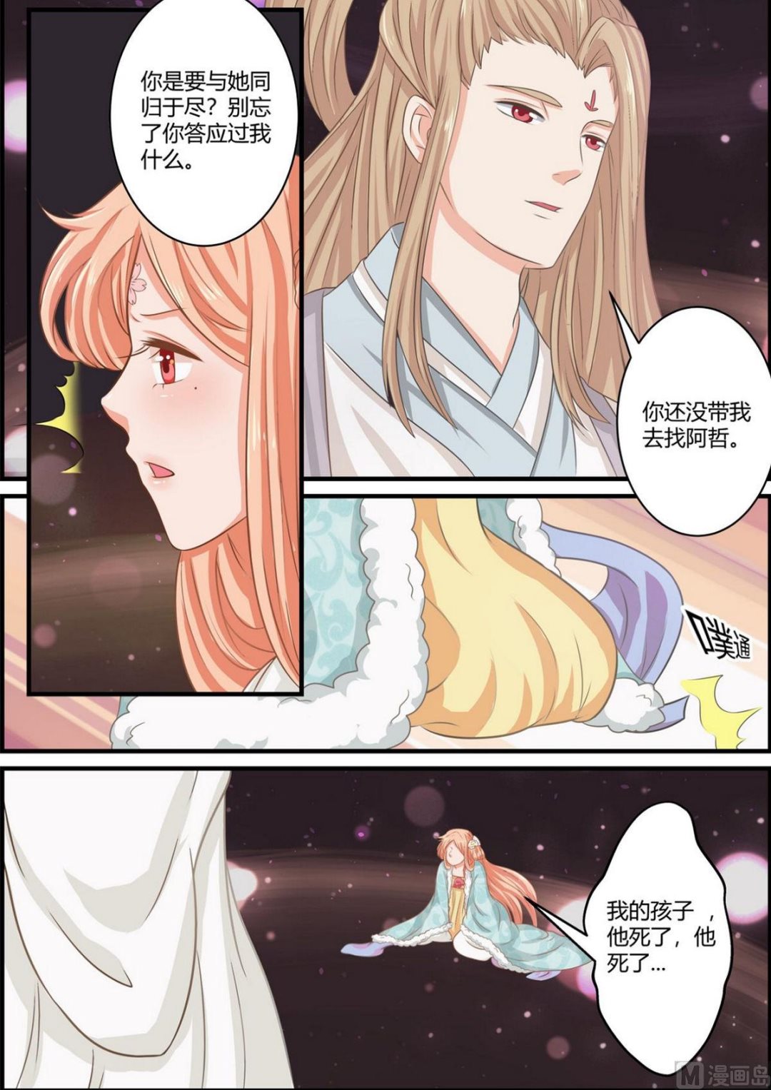 第60话-第60话