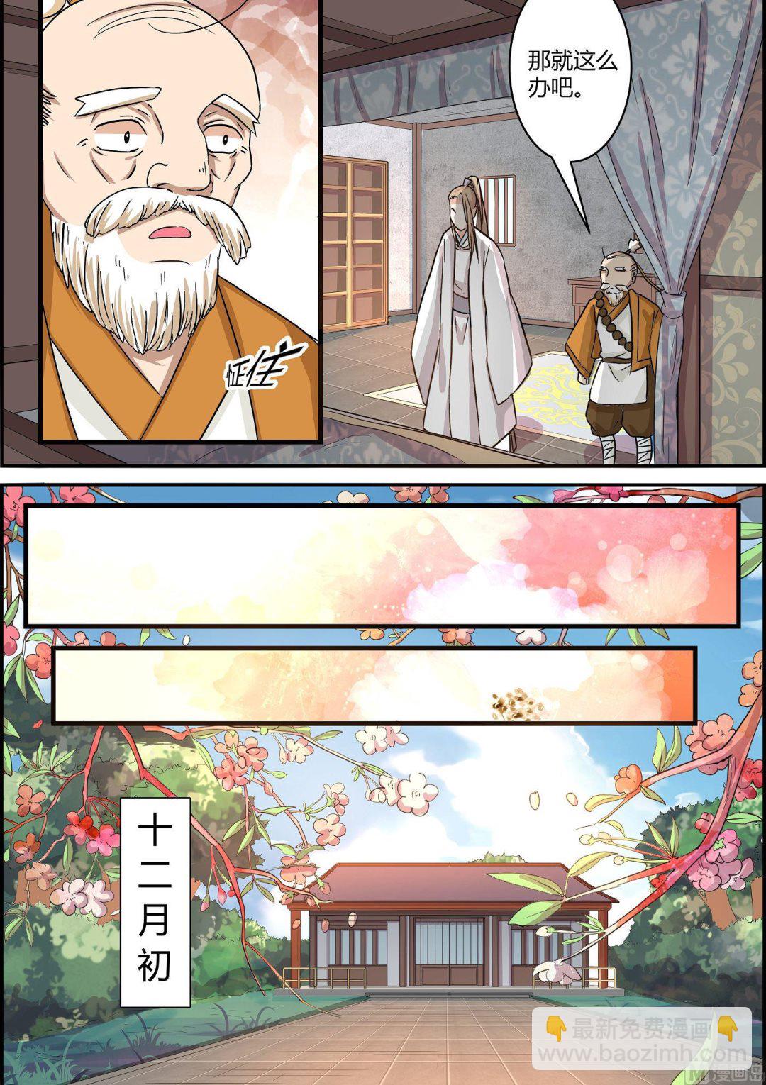 第62话-第62话