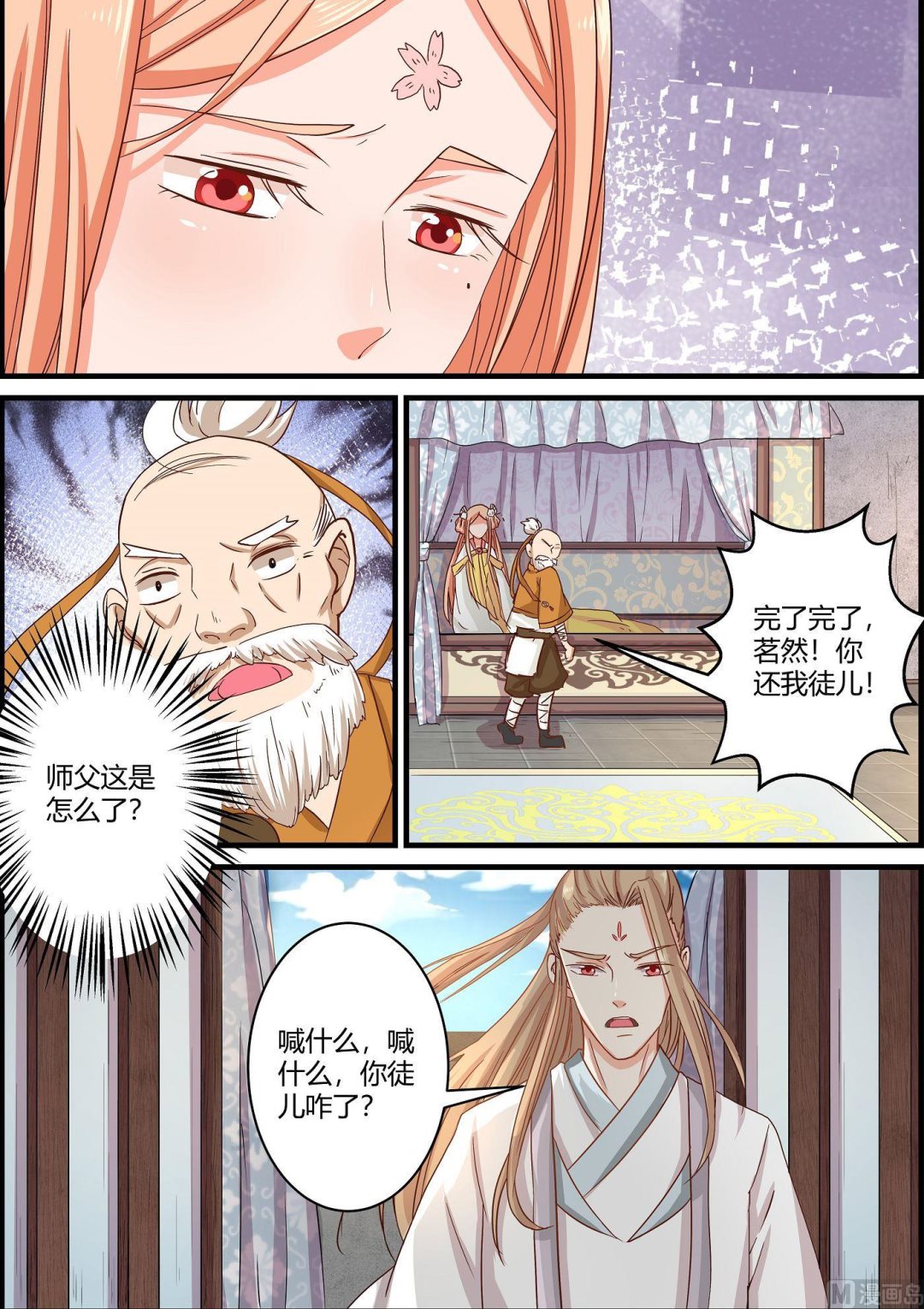 第62话-第62话