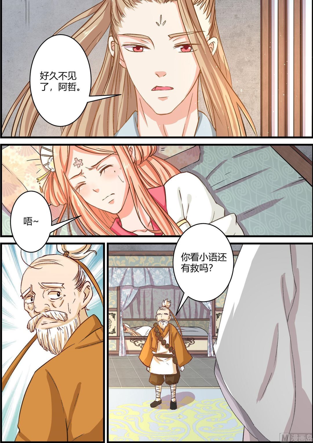 第62话-第62话