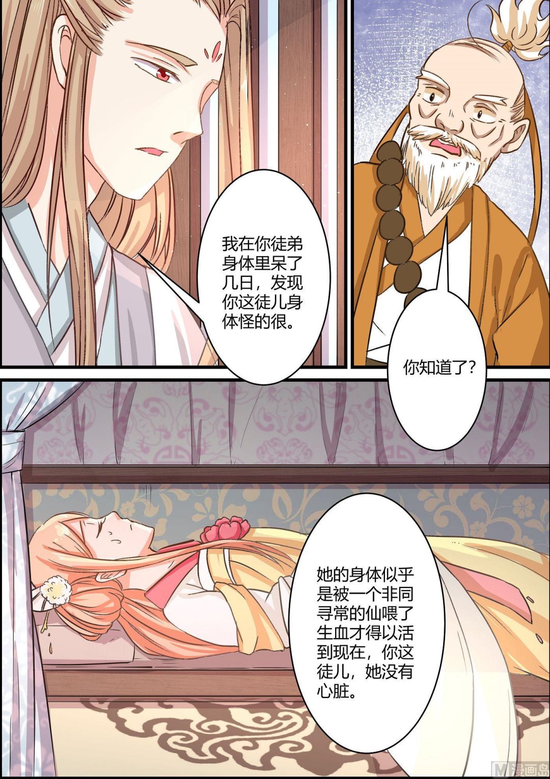第62话-第62话