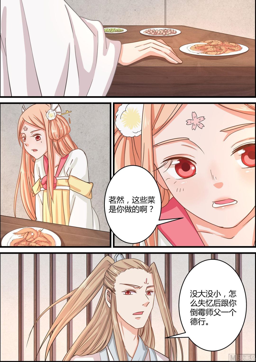 第64话-第64话