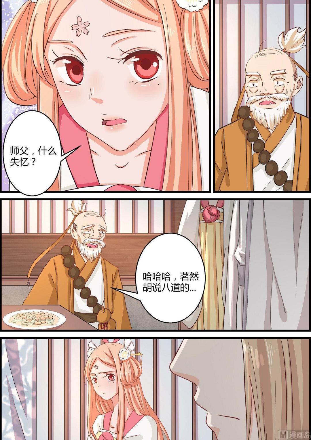 第64话-第64话