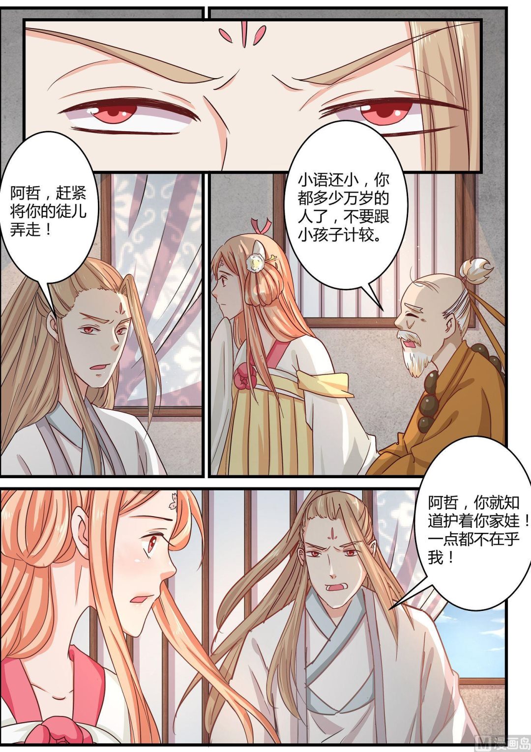 第64话-第64话