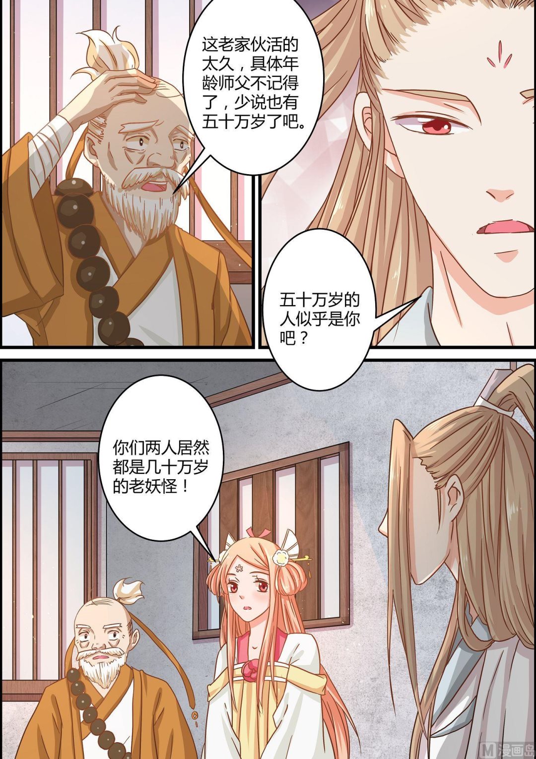 第64话-第64话