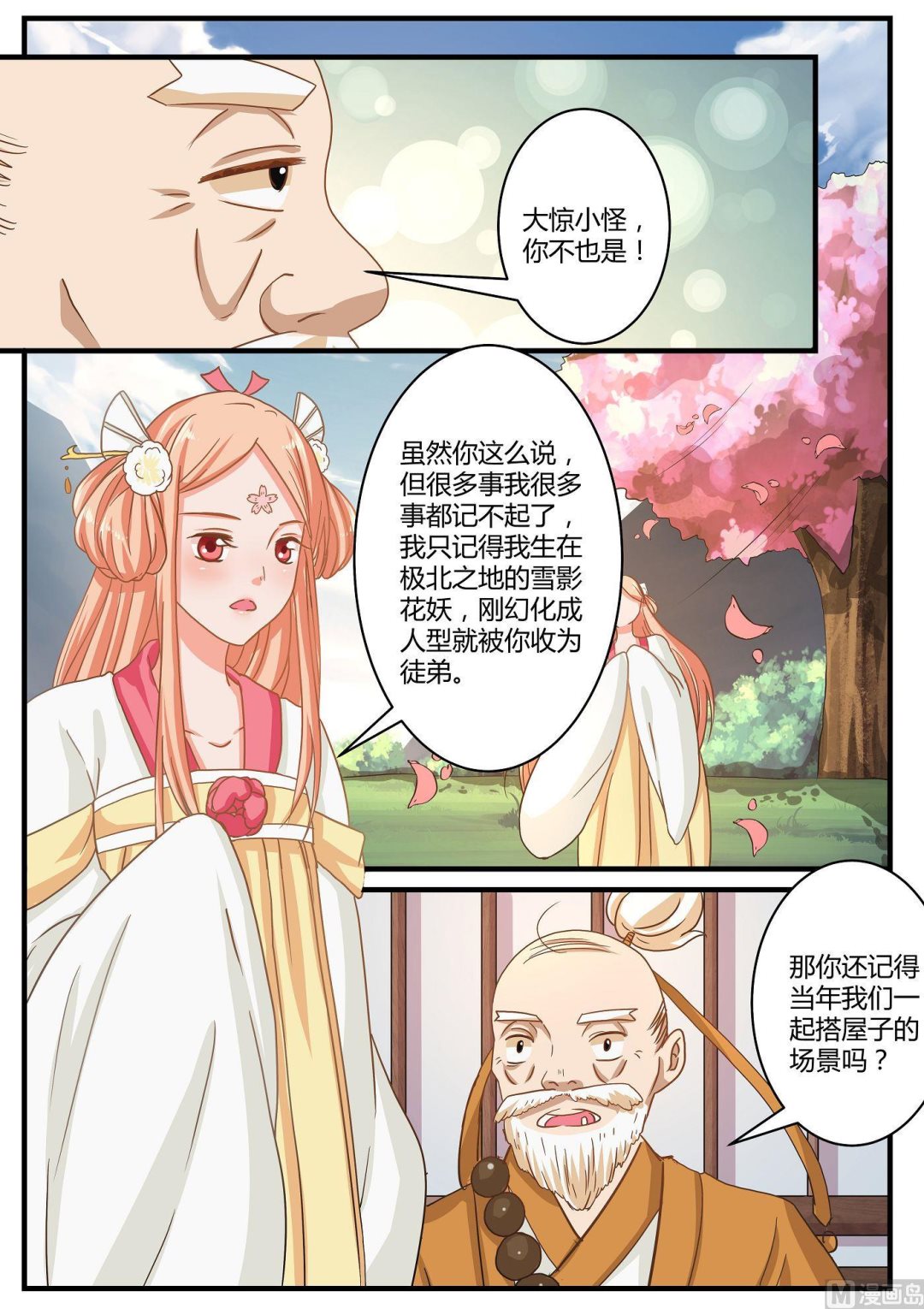 第64话-第64话
