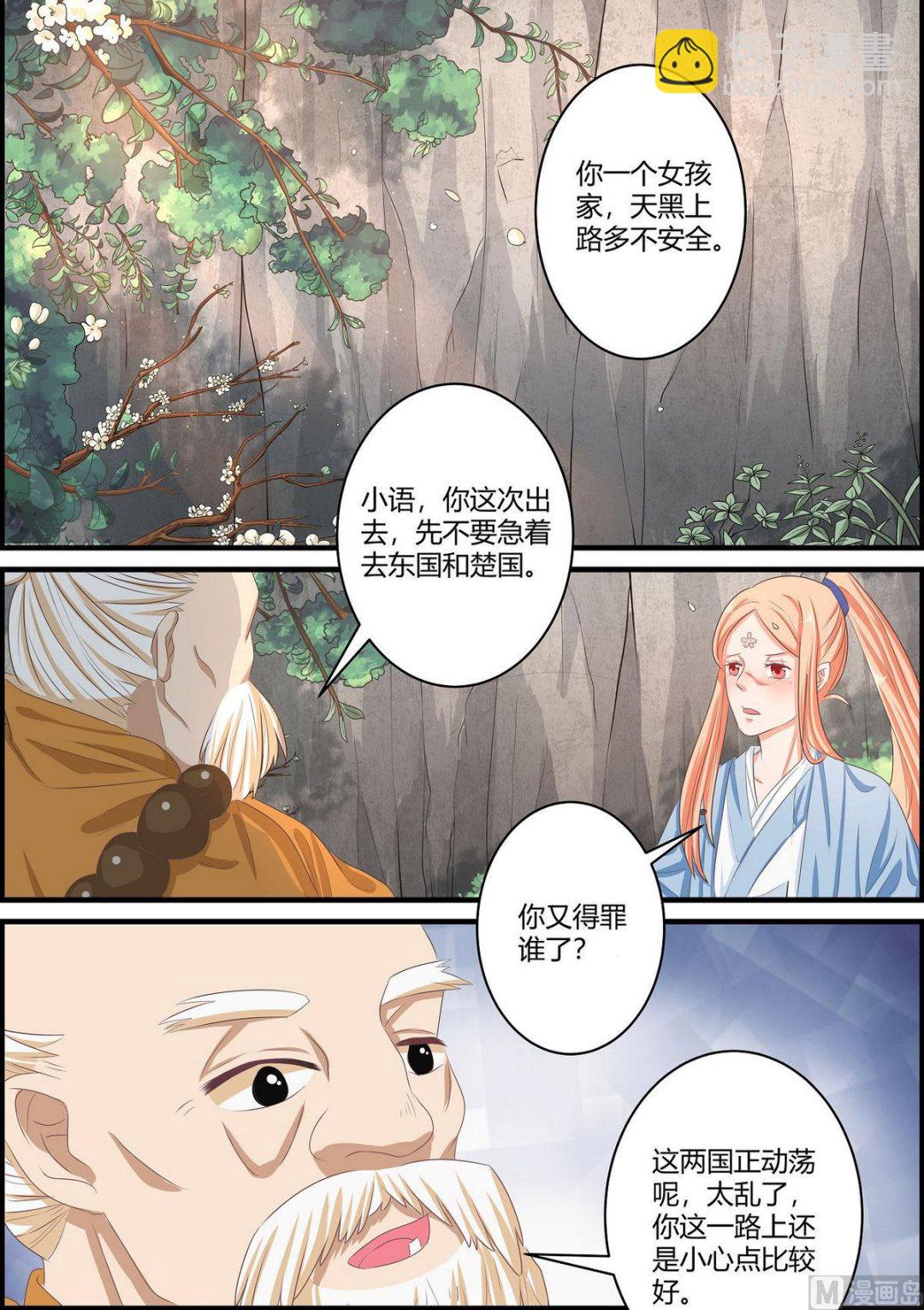 第66话-第66话