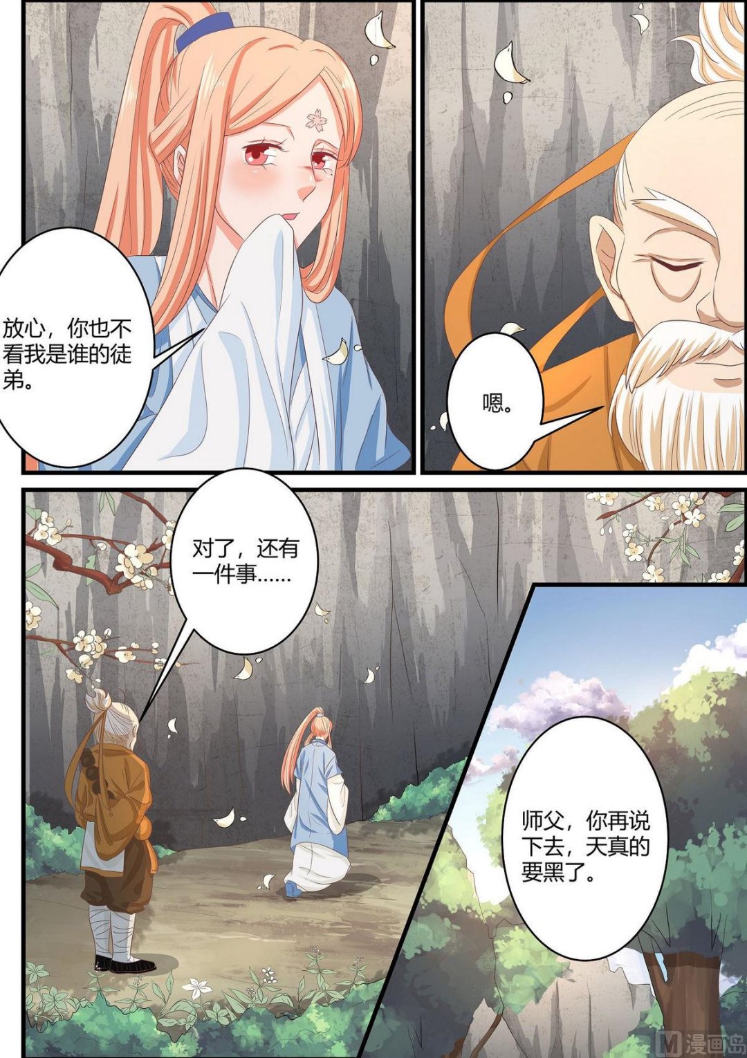 第66话-第66话
