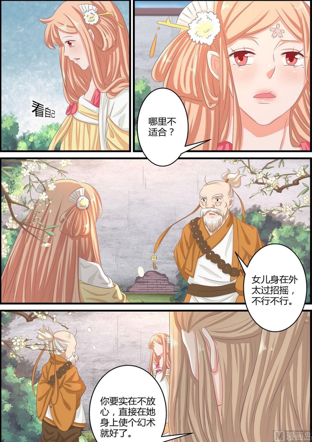 第66话-第66话