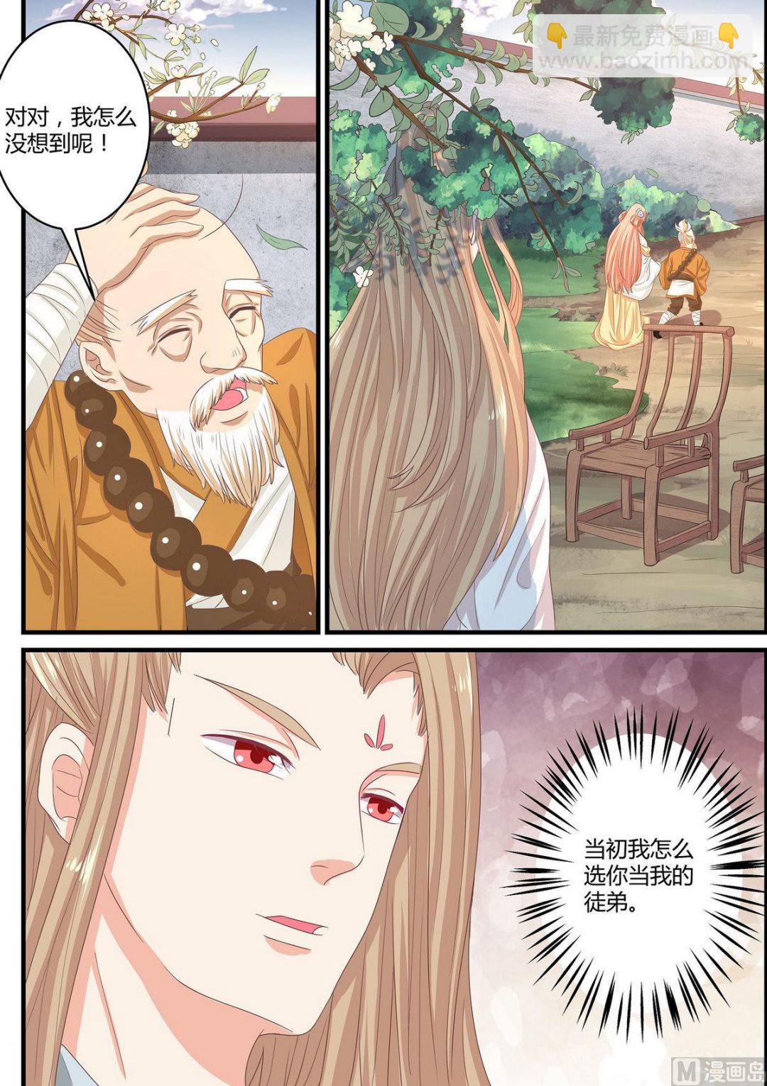 第66话-第66话