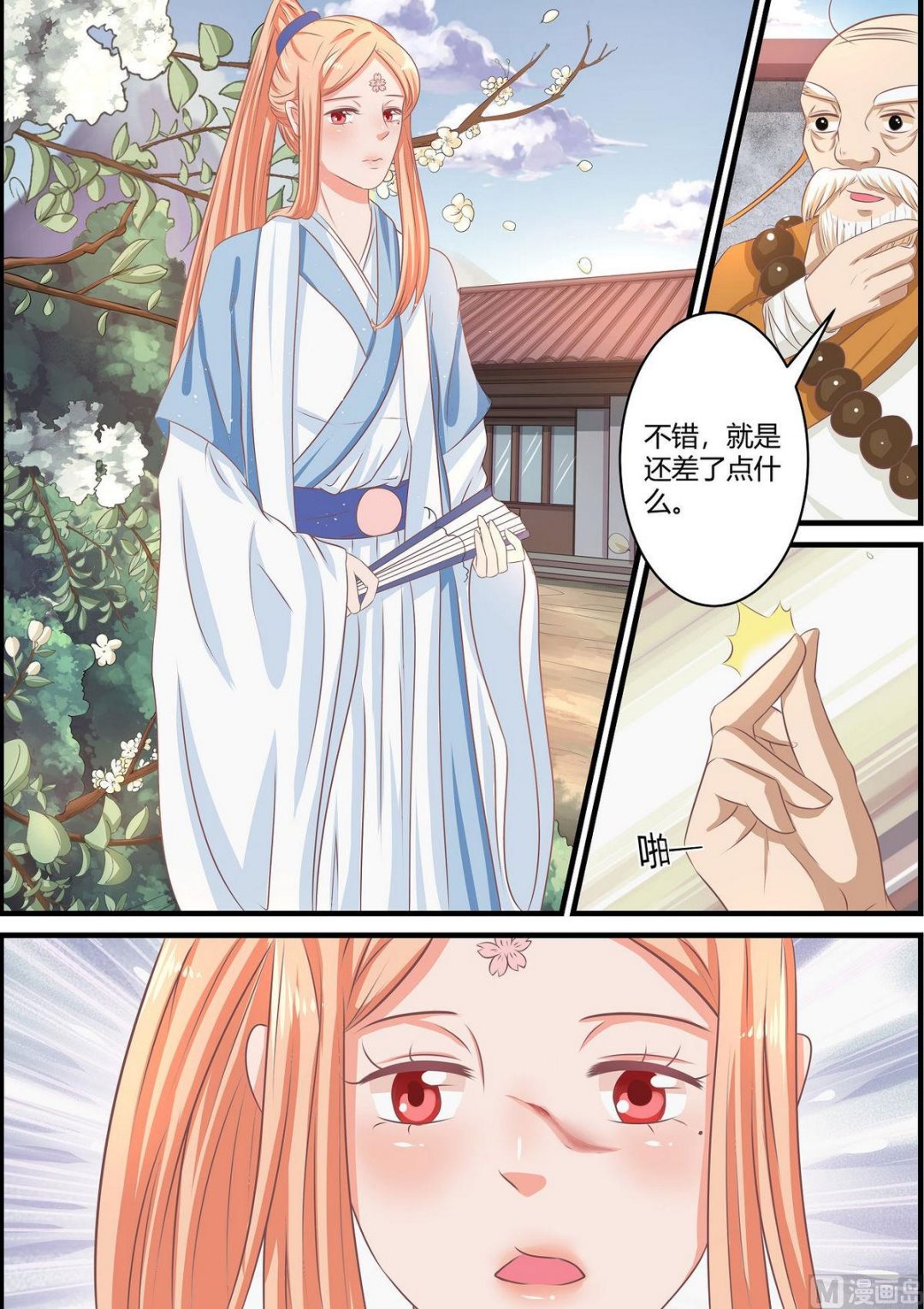 第66话-第66话