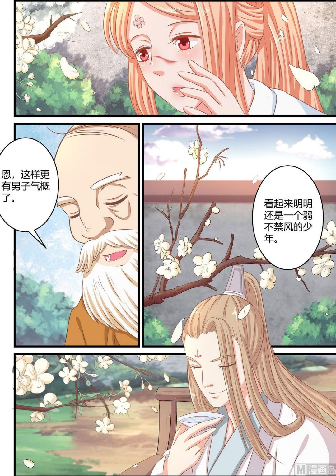第66话-第66话