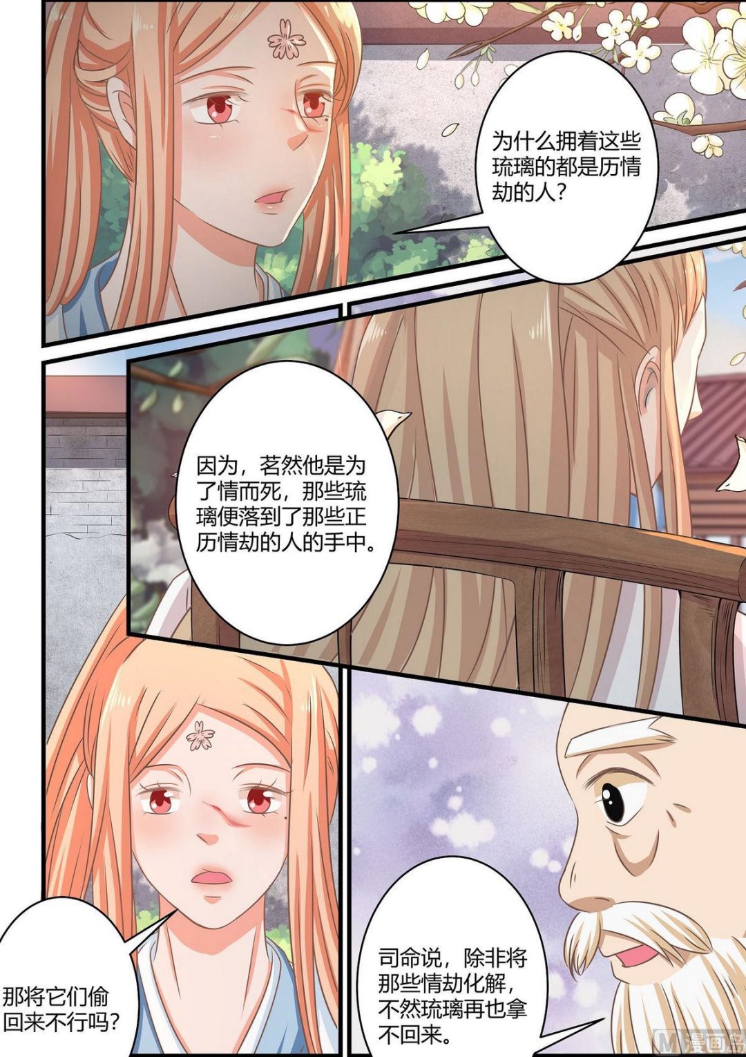 第66话-第66话