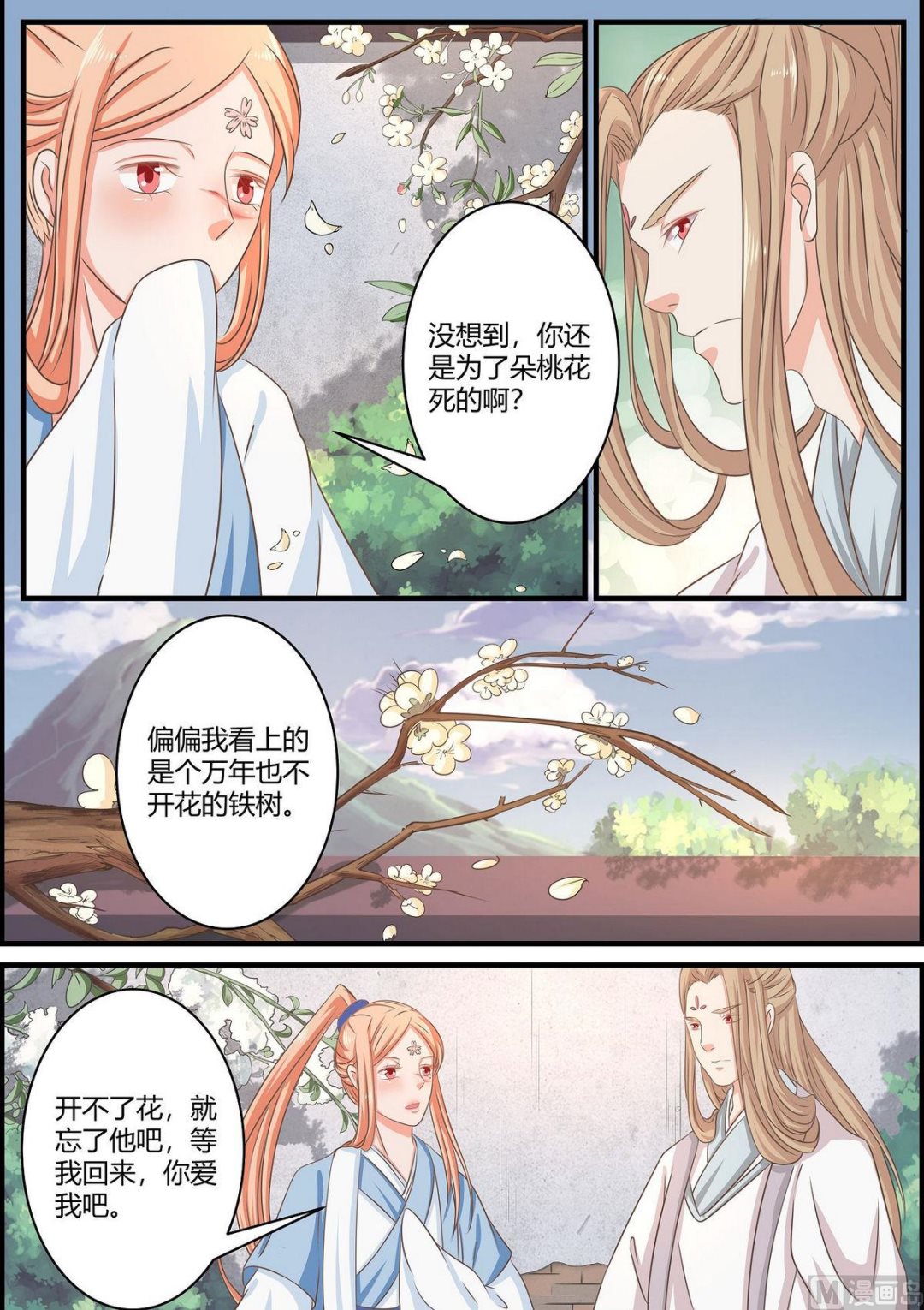第66话-第66话