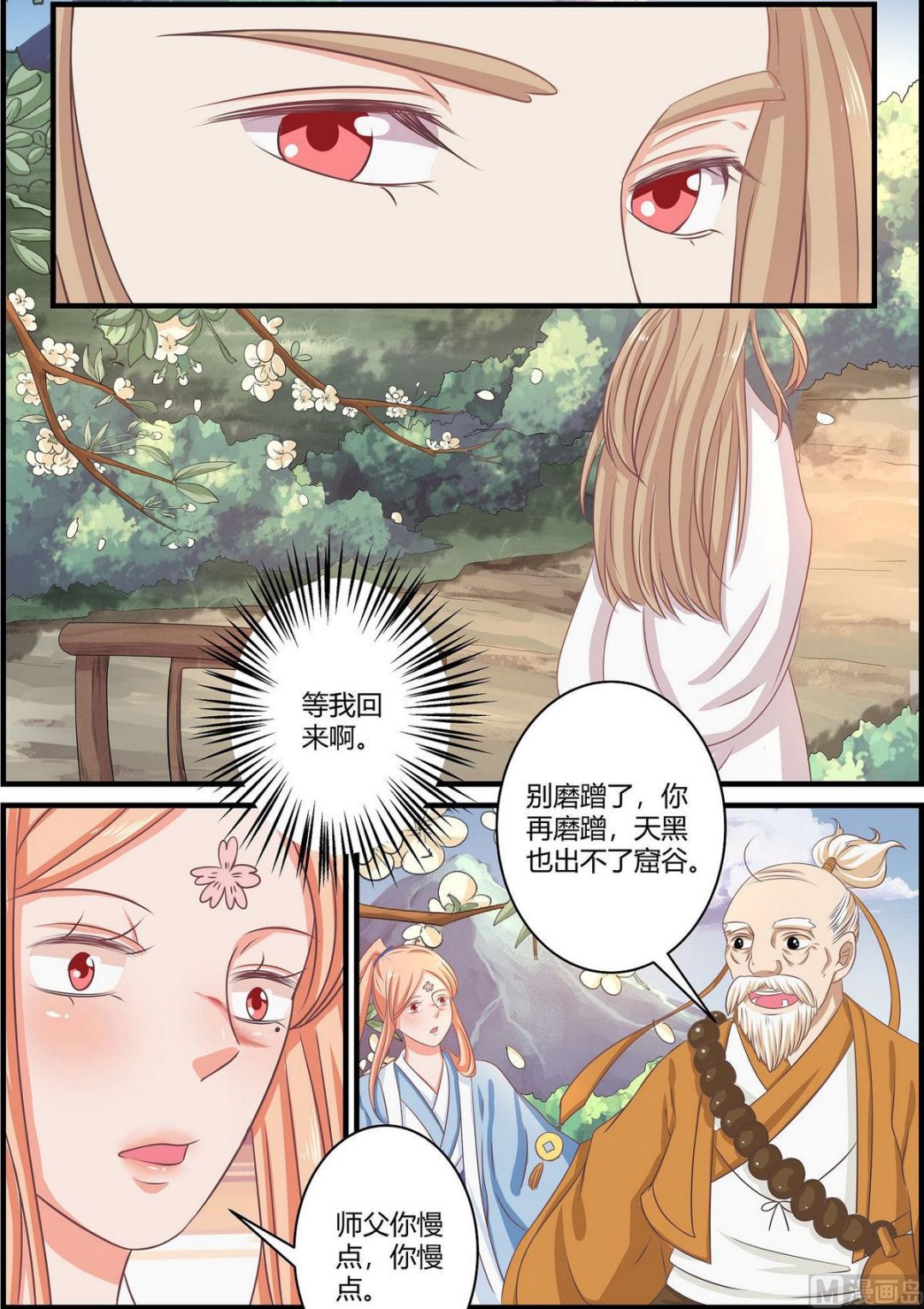 第66话-第66话