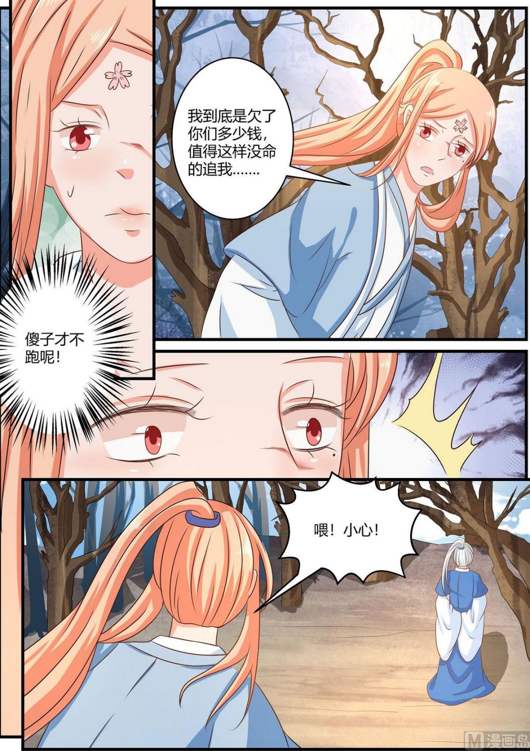 第68话-第68话