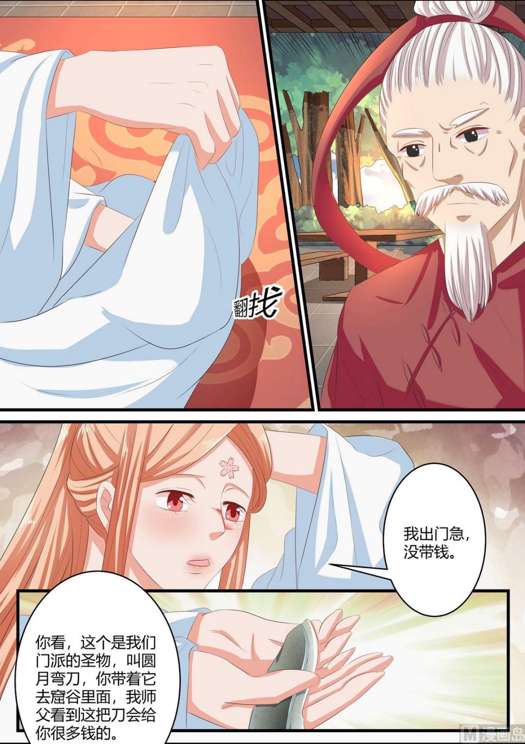 第68话-第68话