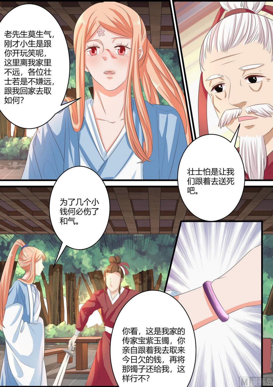 第68话-第68话