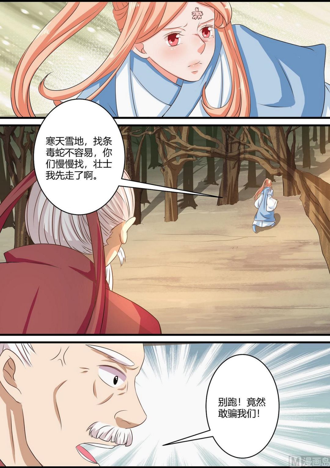 第68话-第68话