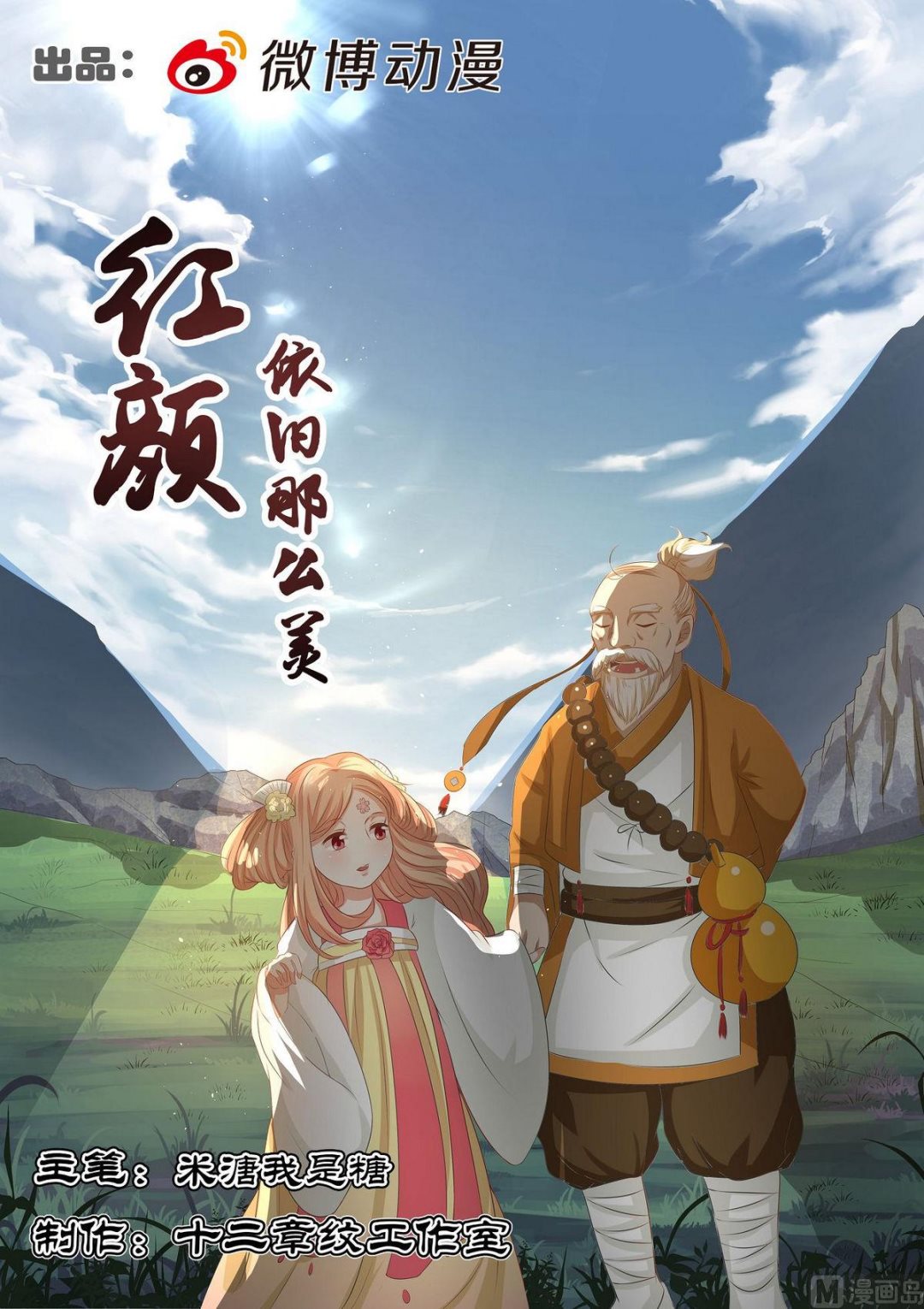 第70话-第70话
