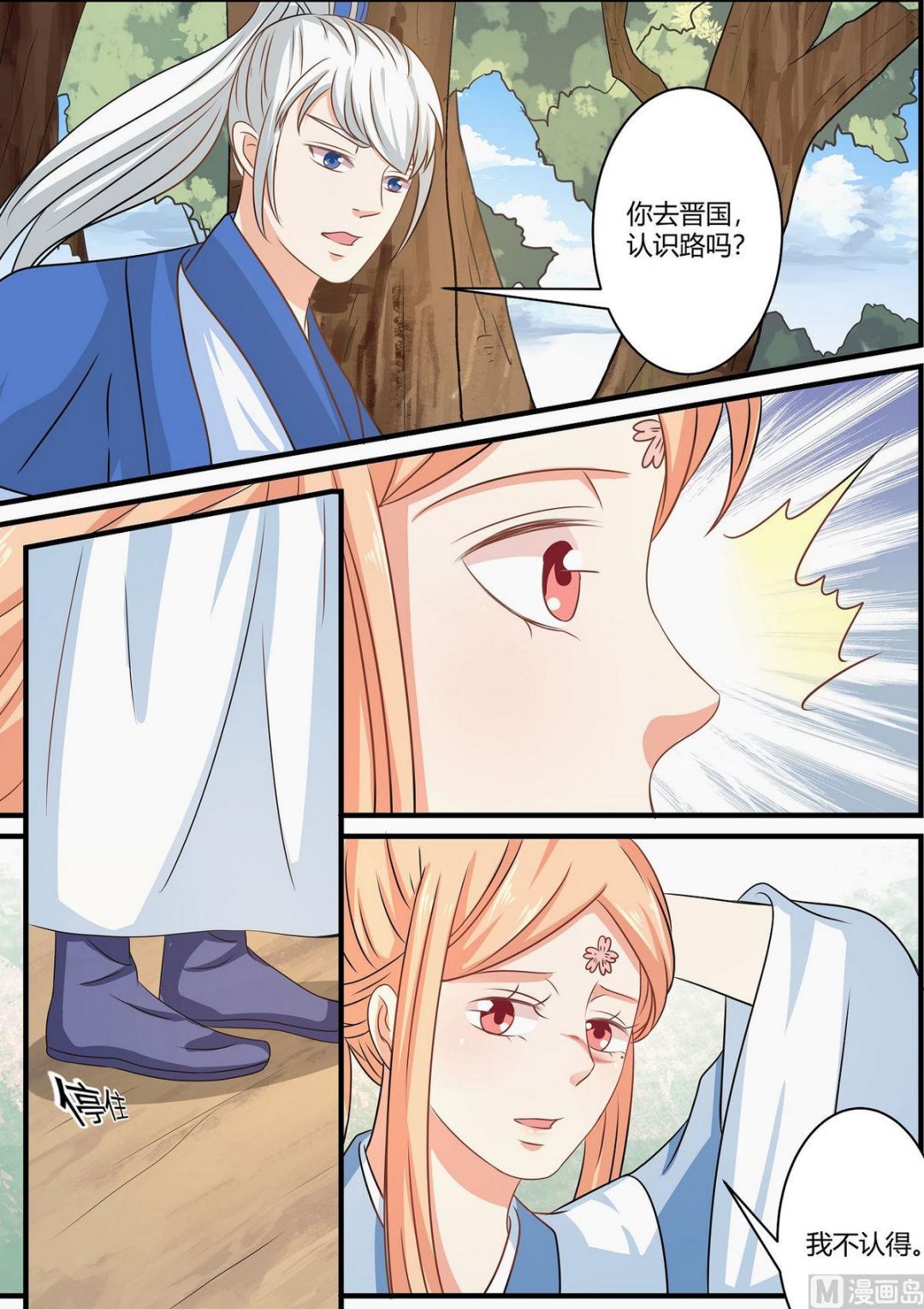 第70话-第70话