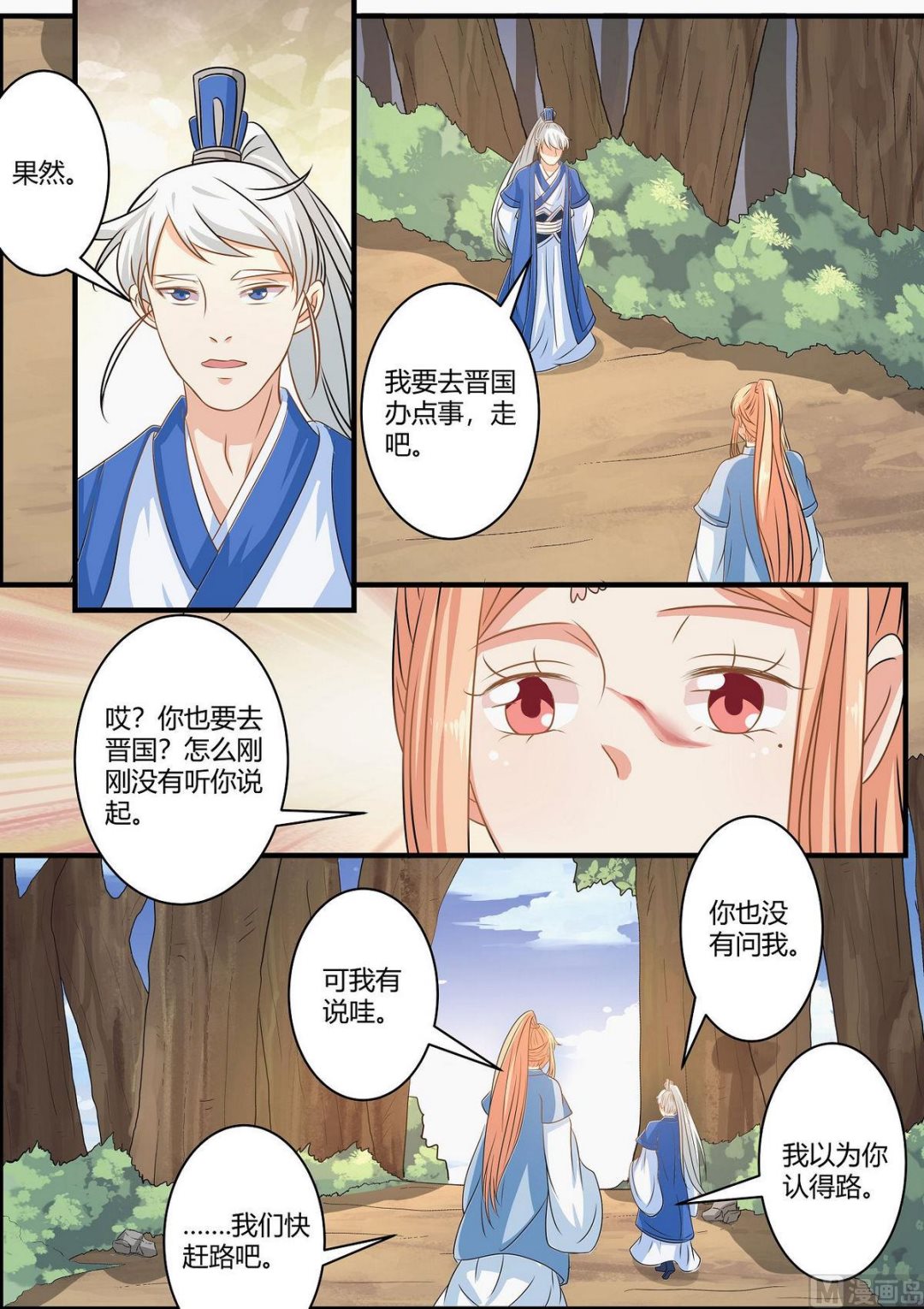 第70话-第70话