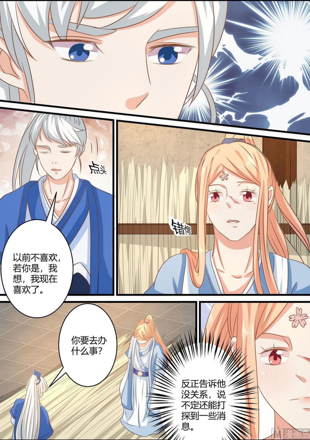第70话-第70话
