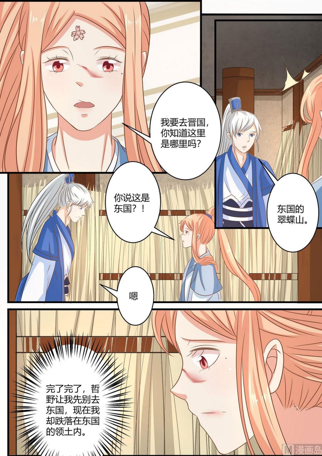 第70话-第70话