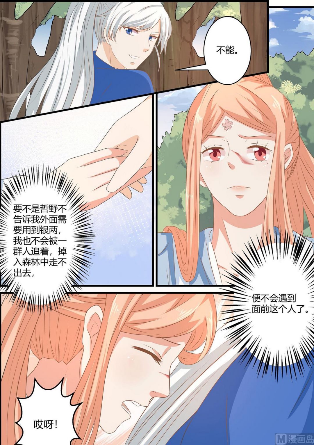 第70话-第70话