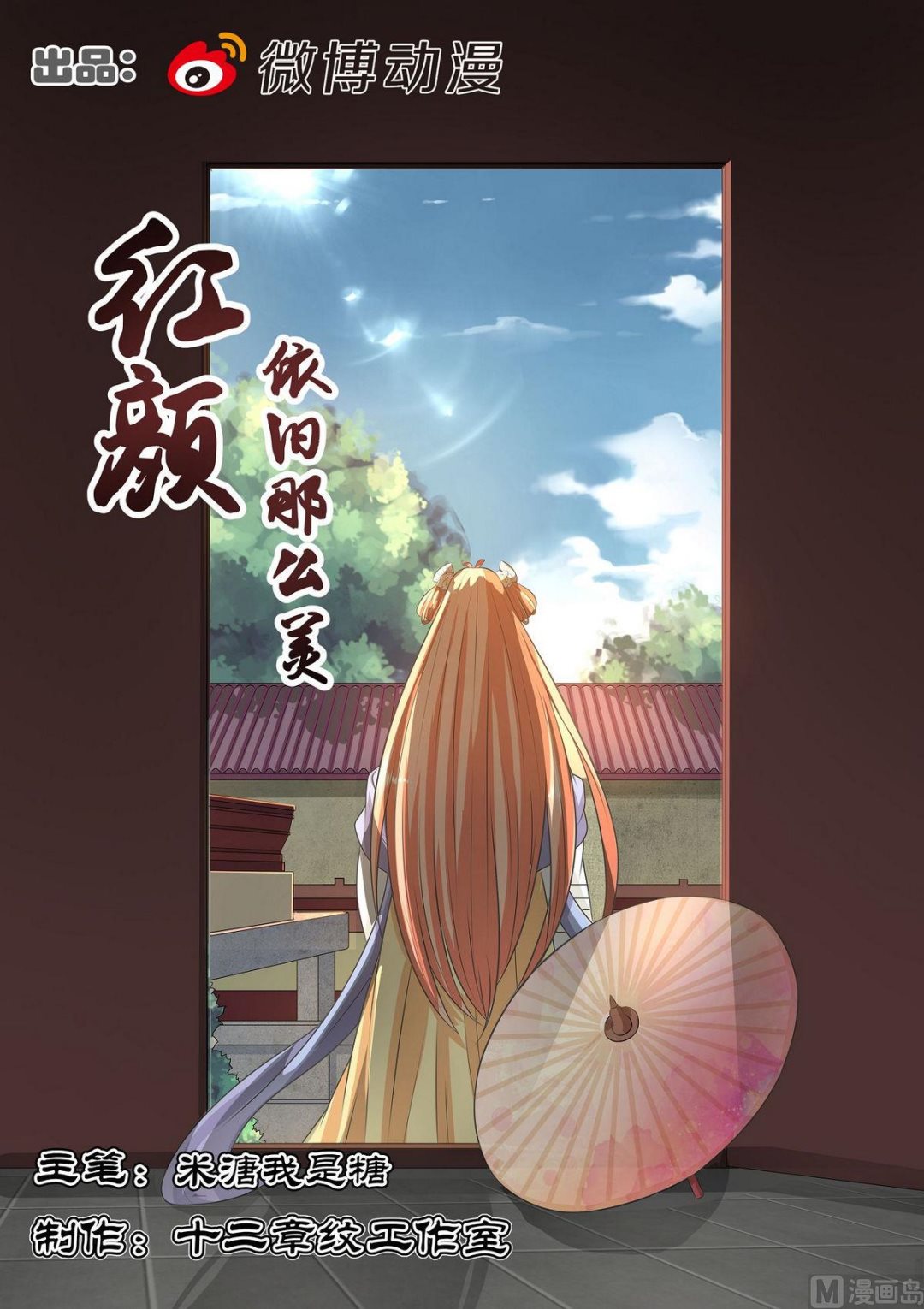 第72话-第72话