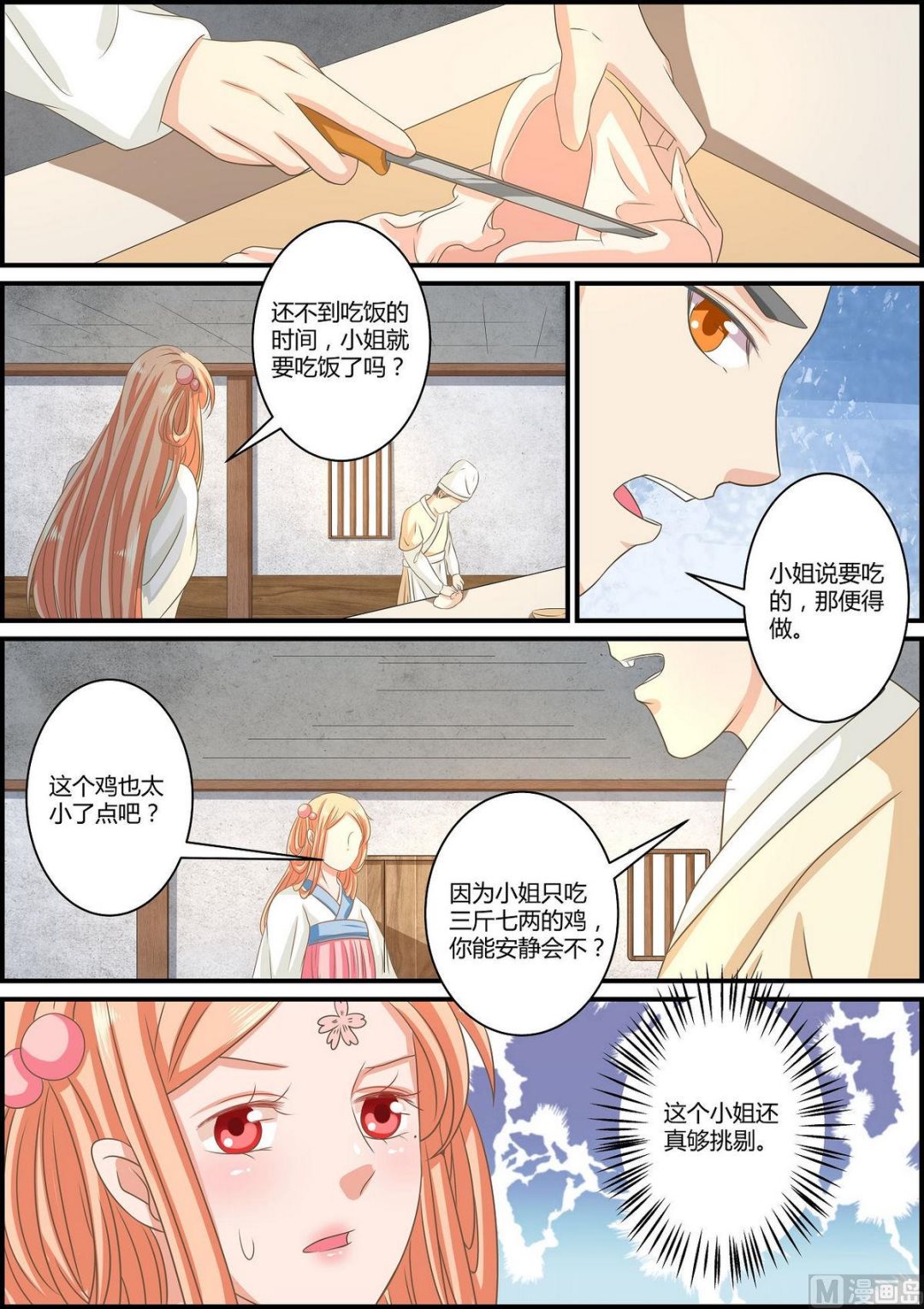 第72话-第72话