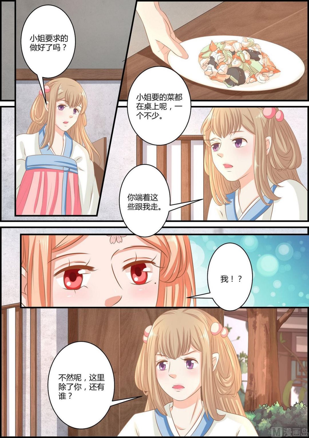 第72话-第72话