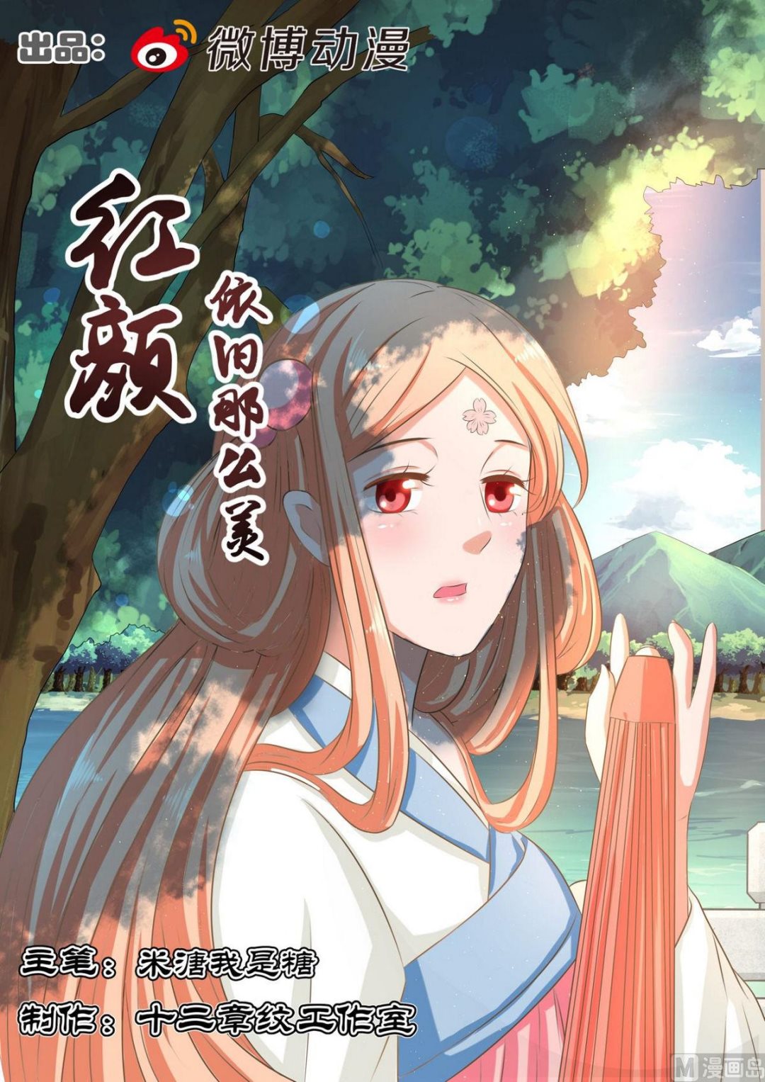 第74话-第74话