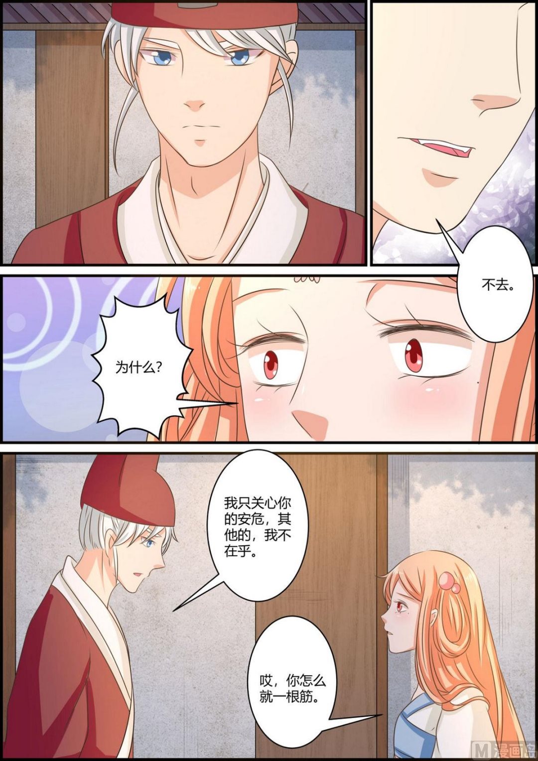 第74话-第74话
