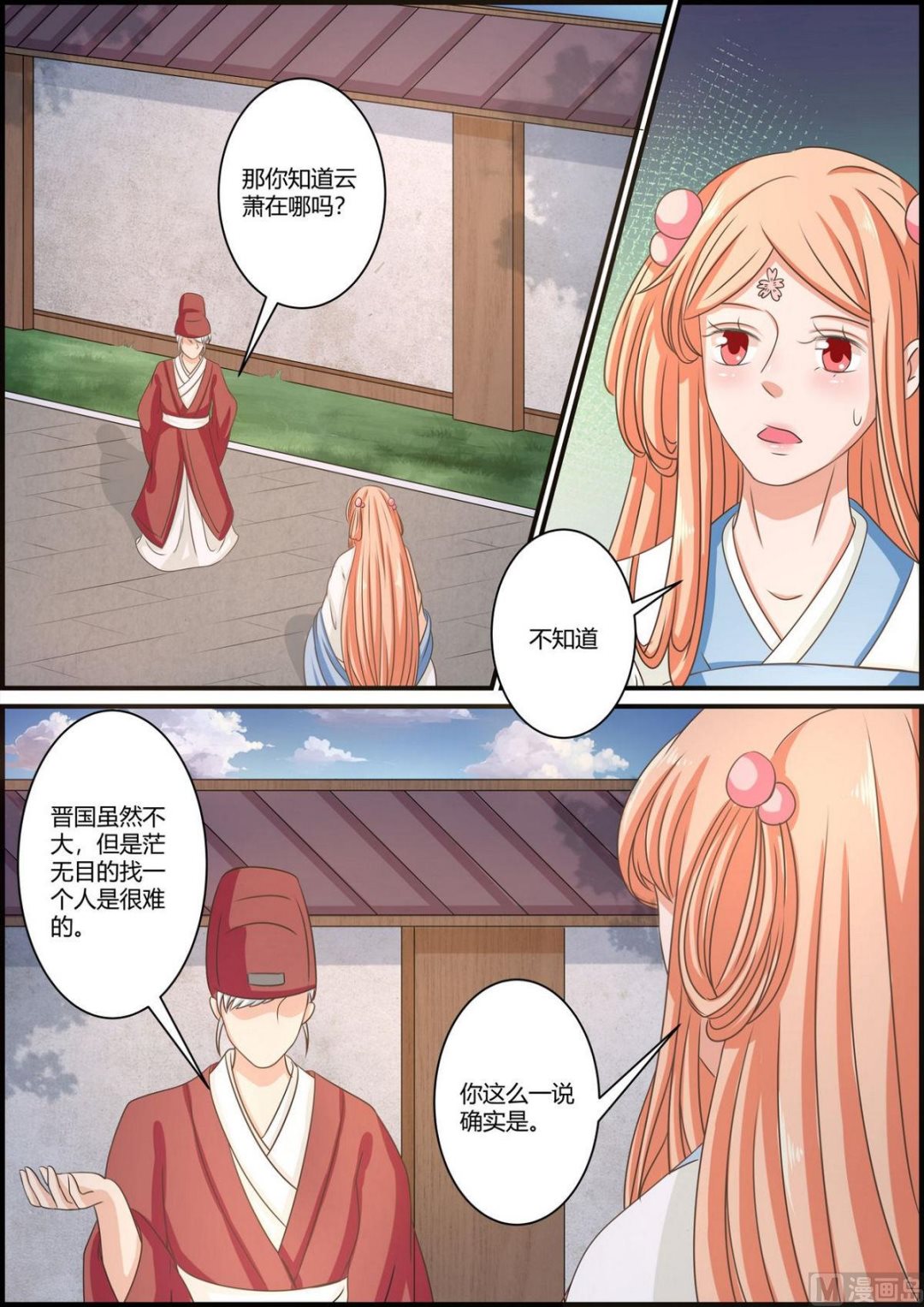 第74话-第74话