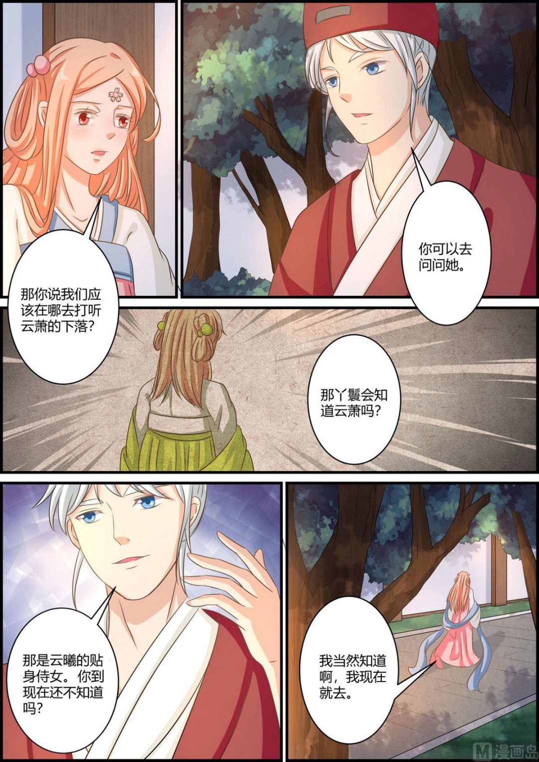 第74话-第74话