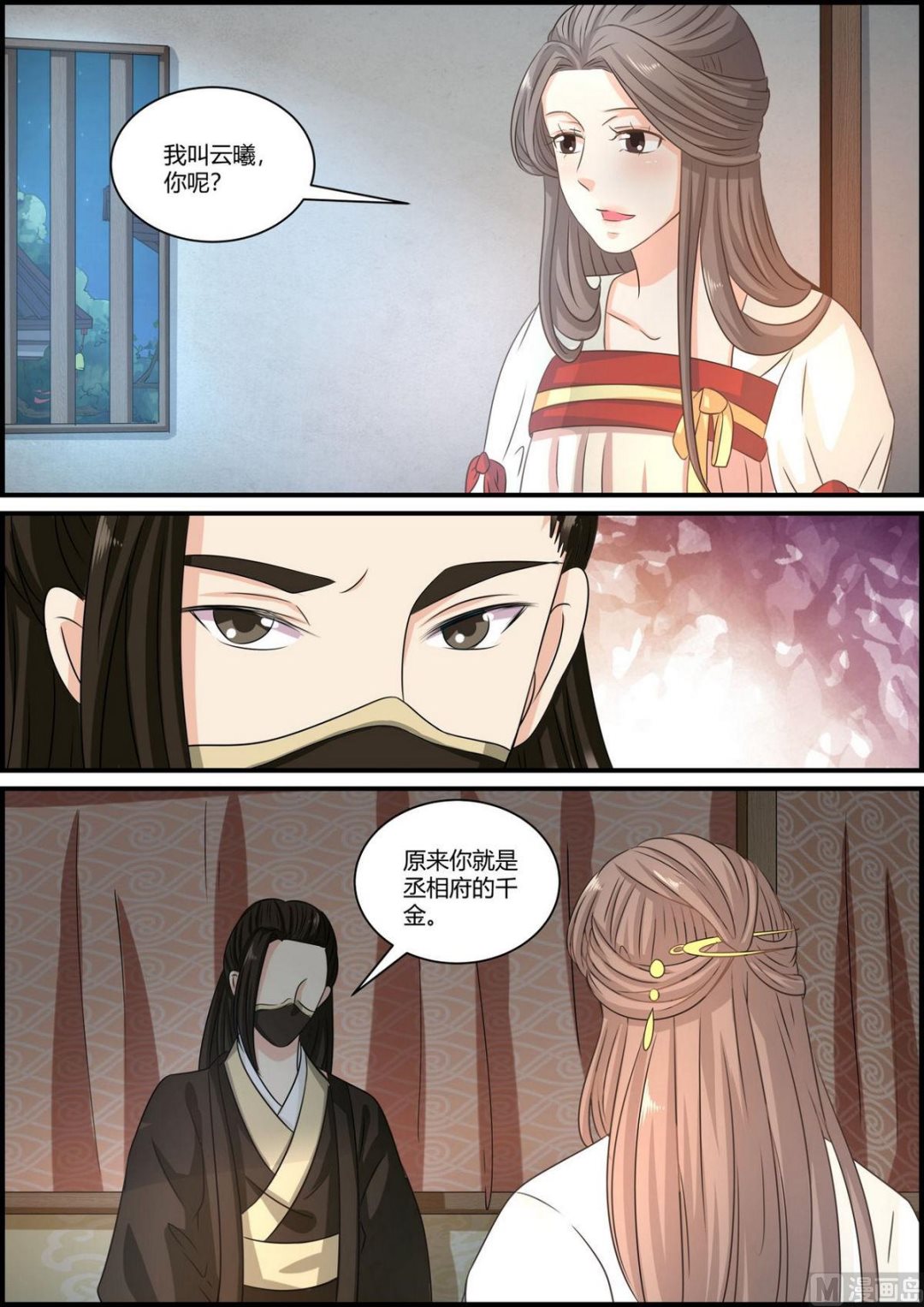 第74话-第74话