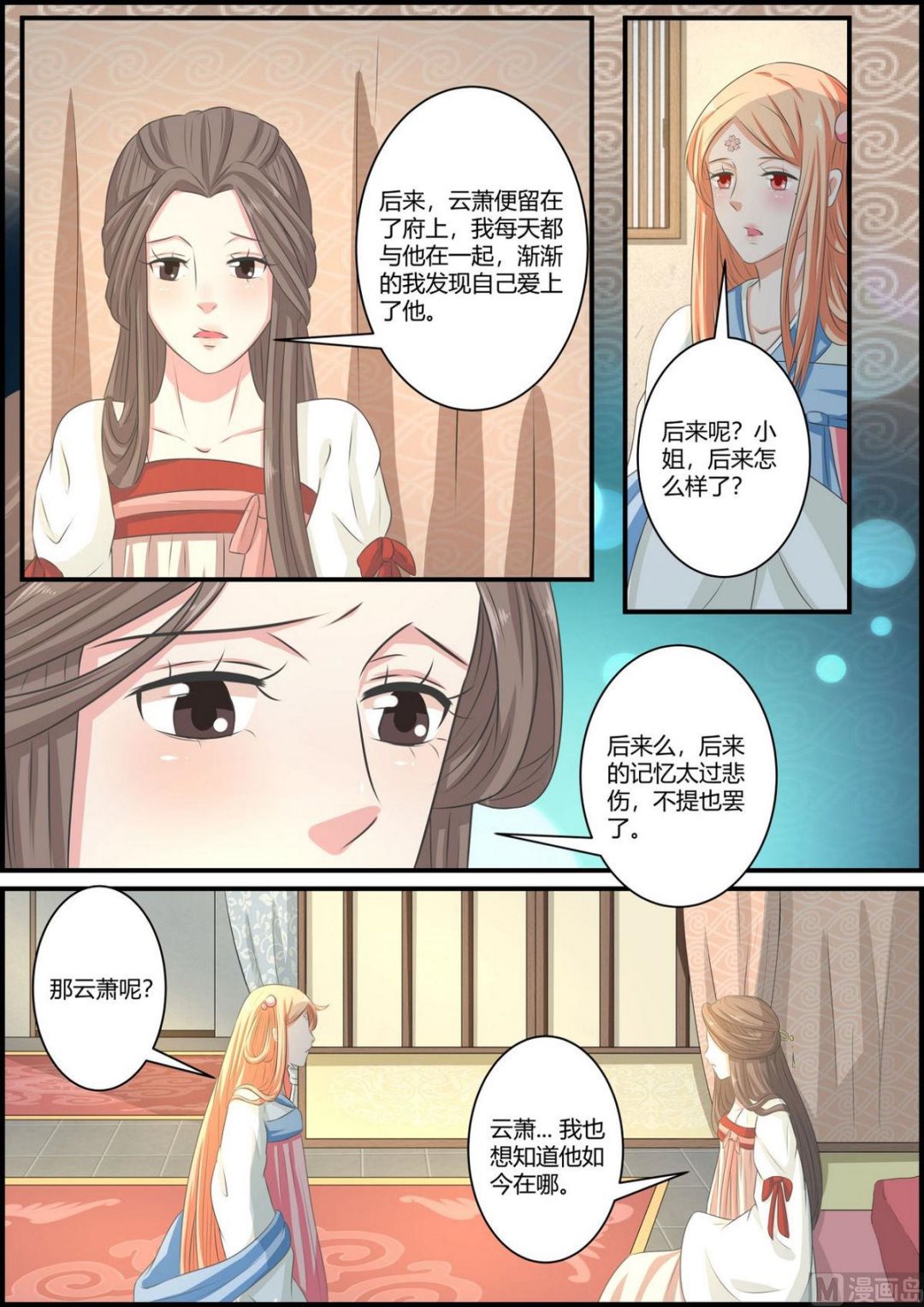 第74话-第74话