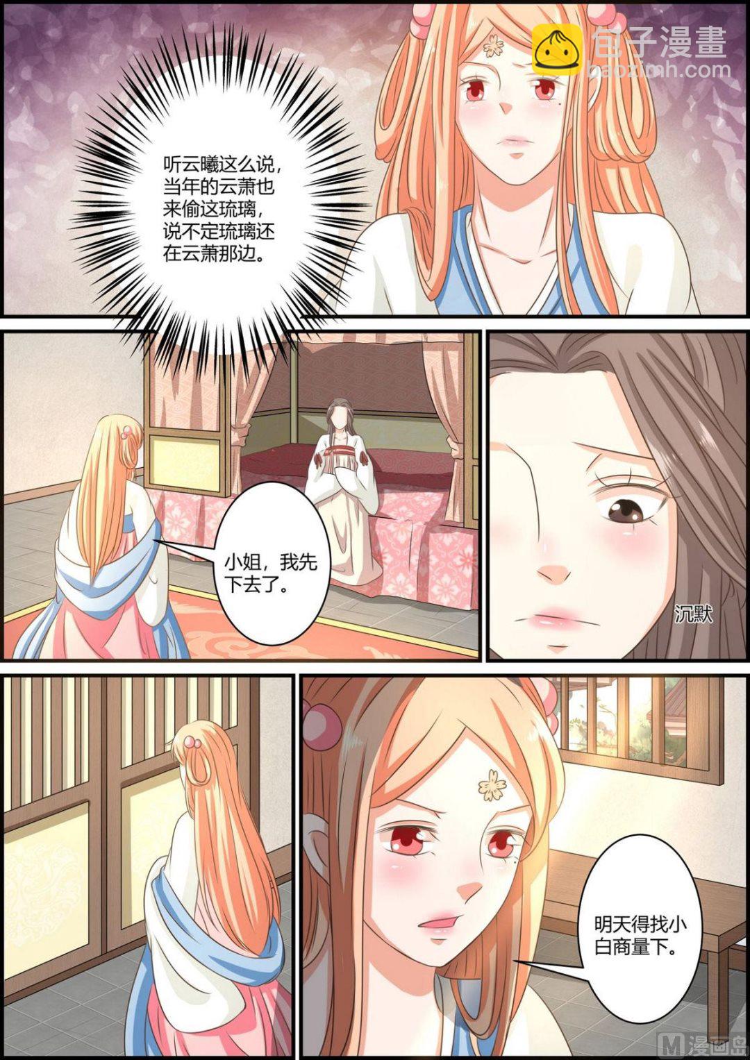 第74话-第74话
