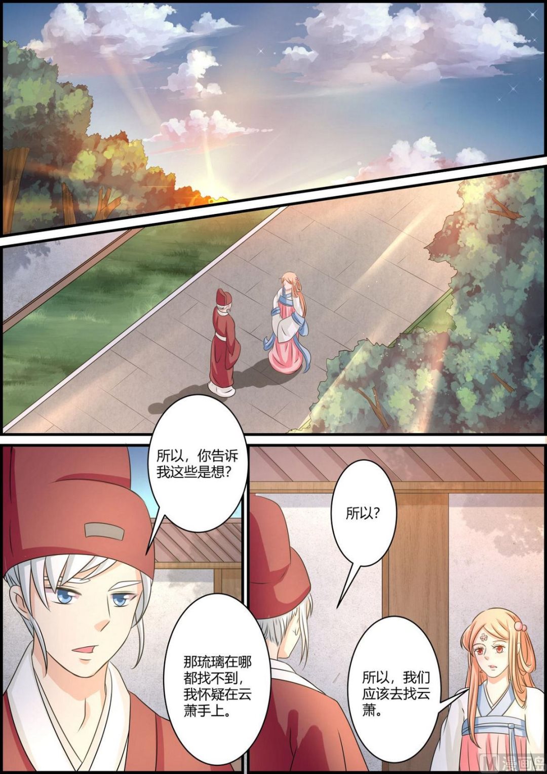 第74话-第74话